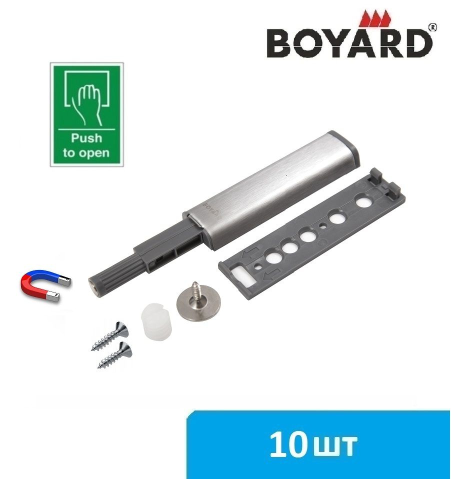 Толкатель мебельный для фасада магнитный Boyard Push-to-open AMF13 - 10 шт  #1