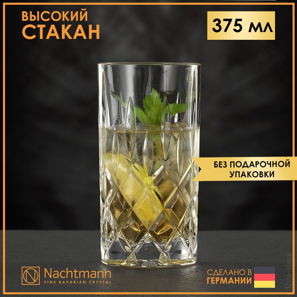 Хрустальный бокал для виски 375 мл Nachtmann Noblesse #1