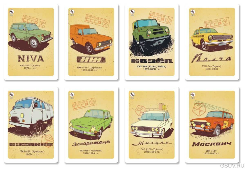 Набор карманных календарей Советский Автопром н-р 01 #1