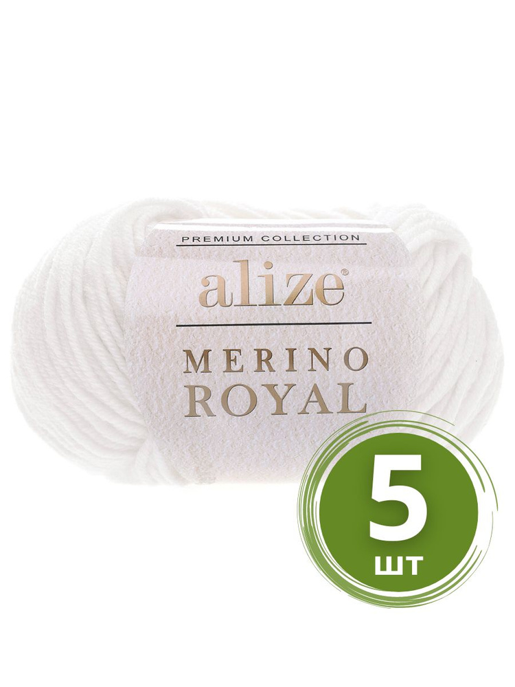 Пряжа Alize Merino Royal (Мерино Роял) - 5 мотков цвет: белый (55), 100% мериносовая шерсть, 100м/50г #1