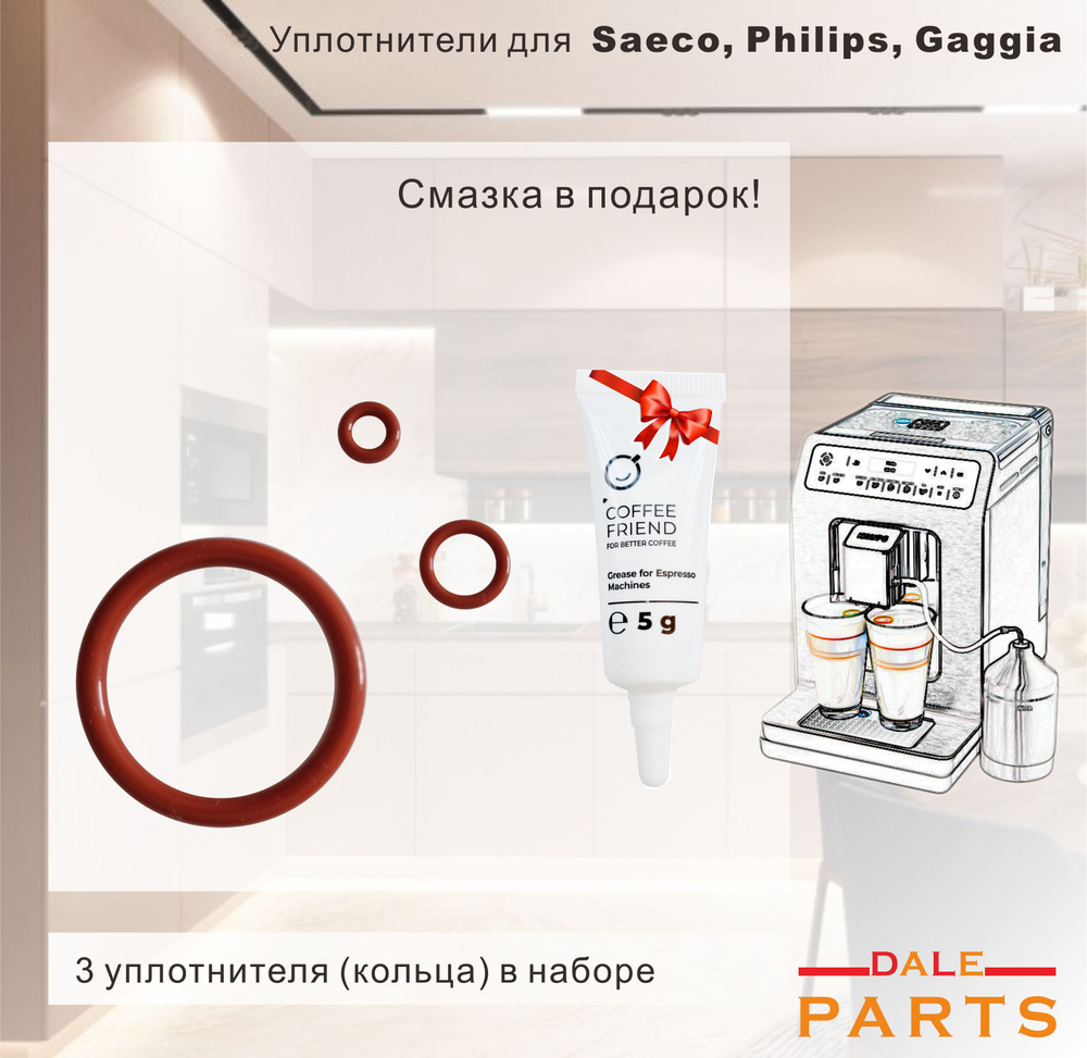 Saeco rapid steam инструкция фото 55