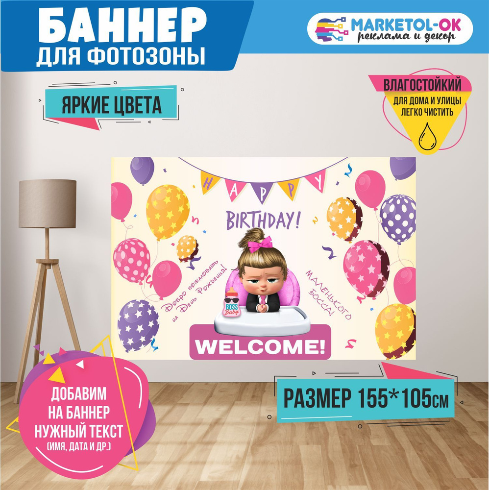 MARKETOL-OK Баннер для праздника "happy birthday №47", 155 см х 105 см #1