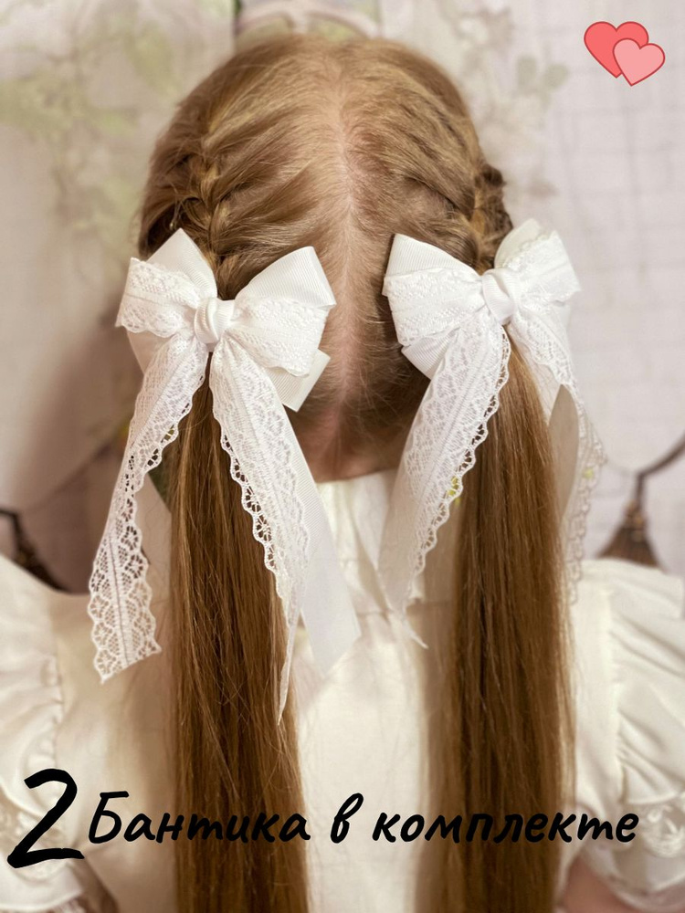 Бантики с кружевом для волос на резинке белые #1