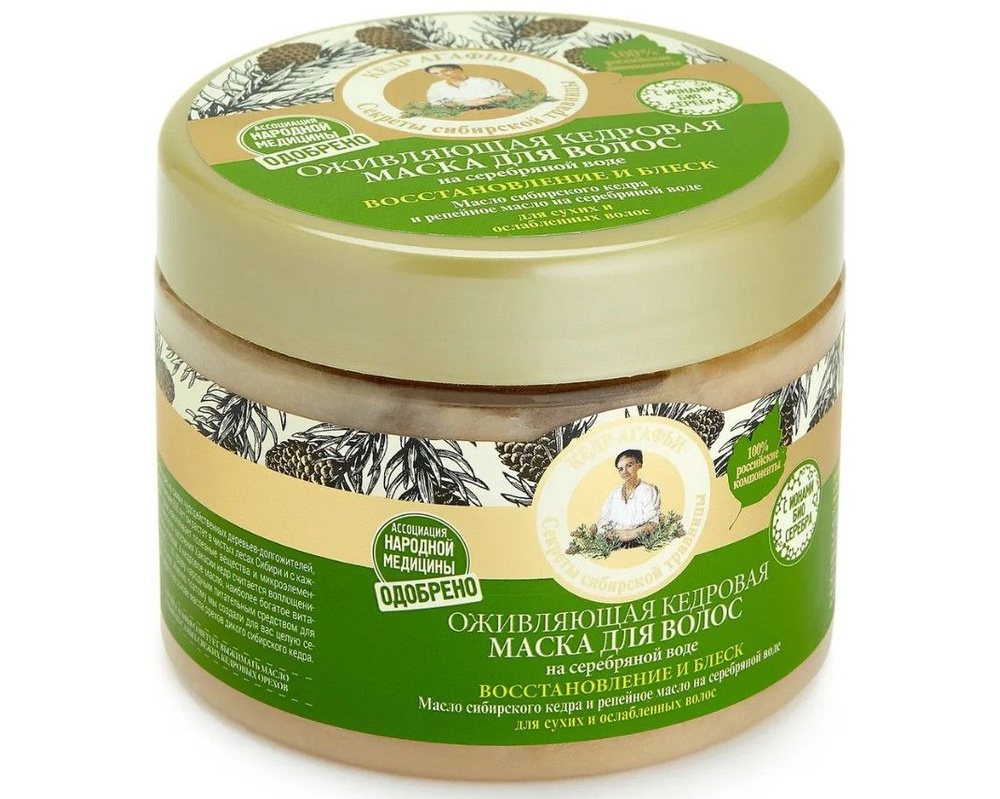 Рецепты Бабушки Агафьи Маска для волос "восстановление и блеск", оживляющая, 300 мл  #1