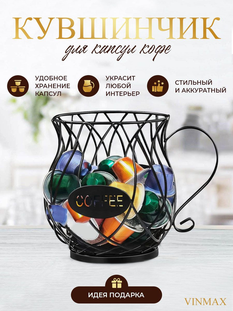 Аксессуар для кофемашины / Держатель для кофейных капсул Nespresso, Dolce Gusto, цвет черный  #1