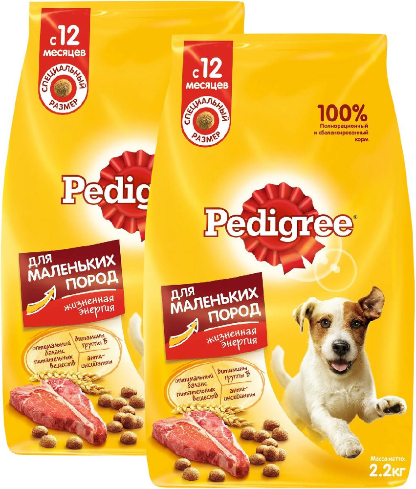 Сухой корм PEDIGREE для взрослых собак маленьких пород с говядиной (2,2 + 2,2 кг)  #1