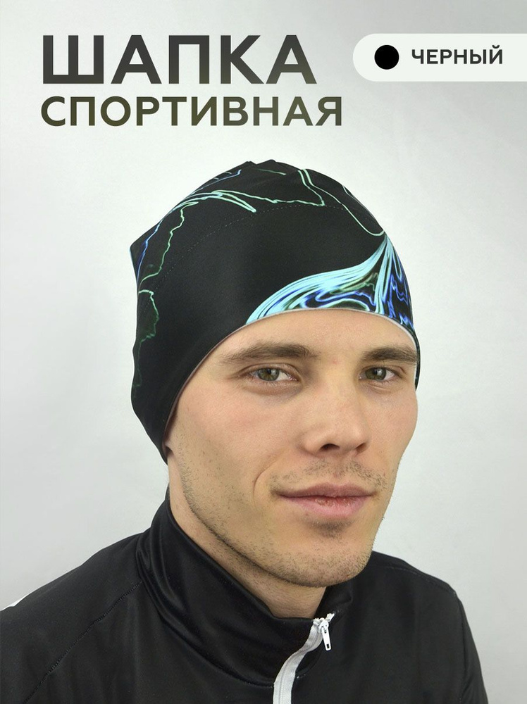 Шапка Easyski Sport #1