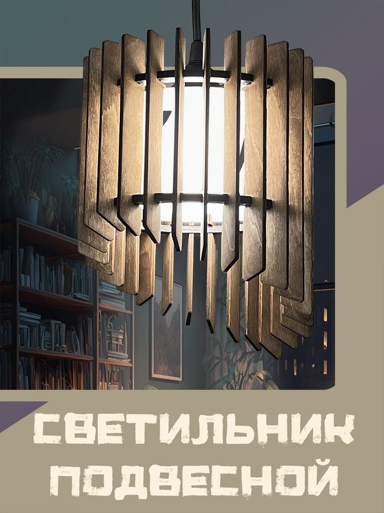 Ламельный подвесной светильник круглый с узором "Игры skyrim (скайрим, игра, The Elder Scrolls, Oblivion, #1
