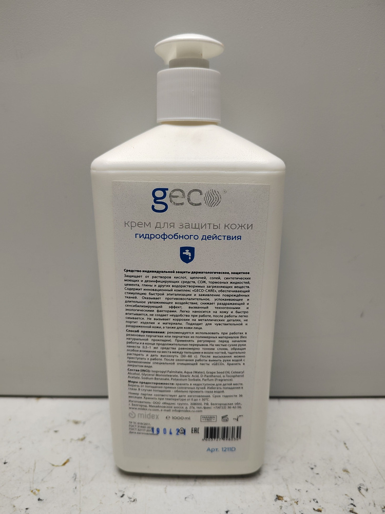 GECO Крем для защиты кожи рук гидрофобного действия (флакон с дозатором 1000 мл.)  #1