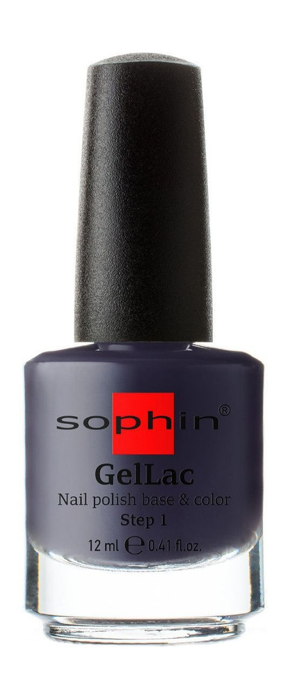 Гель-лак для ногтей 2-в-1 без использования UV/LED лампы / 660 / Sophin GelLak UV Nail Polish  #1