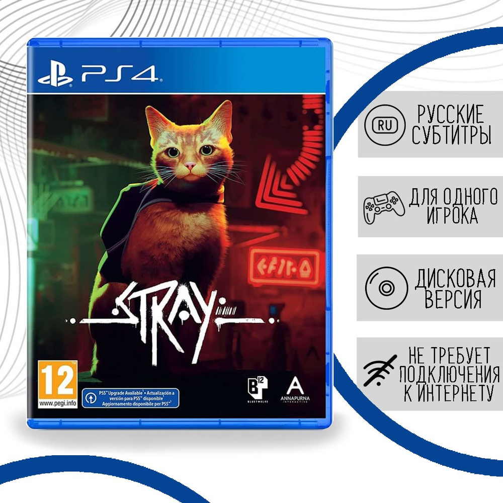 Игра Stray (PS4, русские субтитры) #1