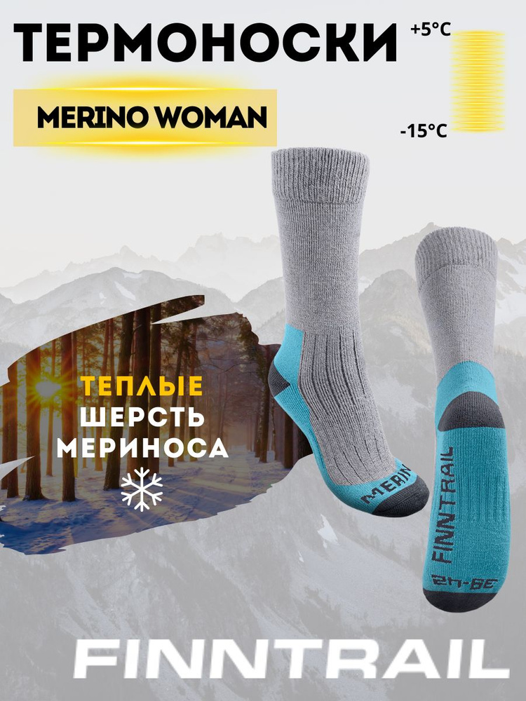 Термоноски Finntrail Merino, 1 пара #1