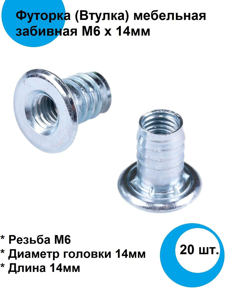 Винт M6 x 14 x 14 мм, головка: Плоская, 20 шт. 100 г #1