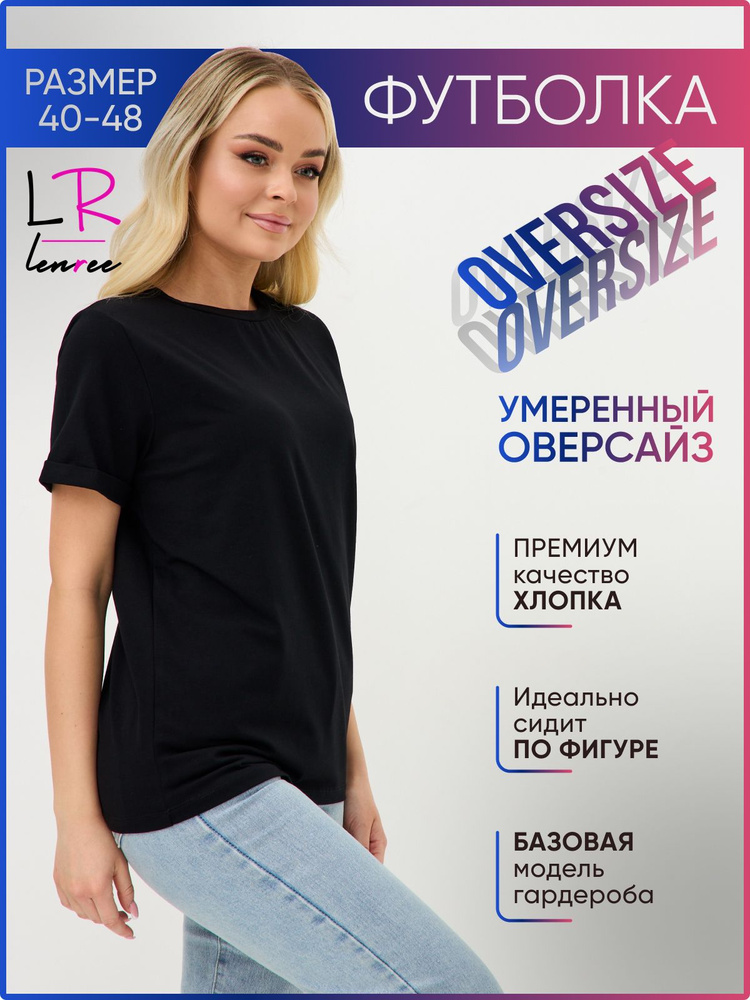 Футболка Lenree #1