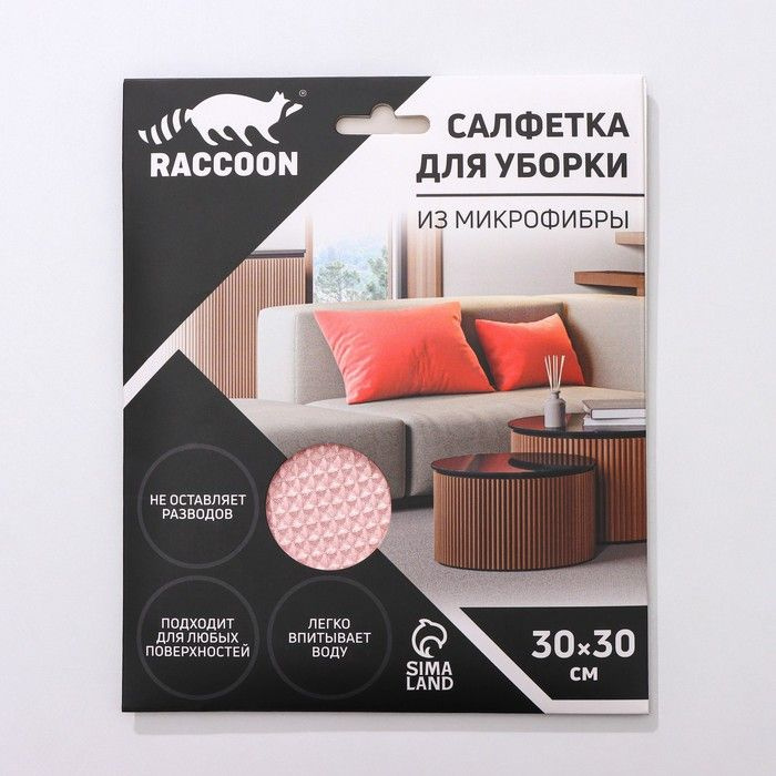 Raccoon, Салфетка микрофибра, Корал, 30х30 см, картонный конверт, 2 штуки в упаковке  #1