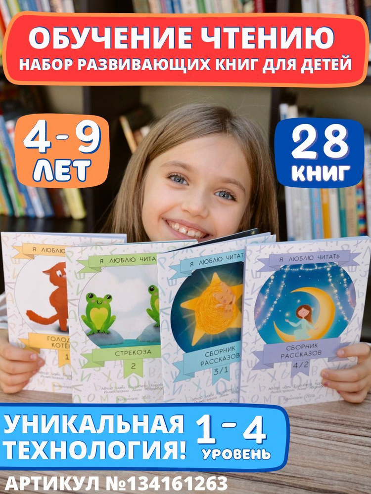 Набор развивающих книг для детей полная коллекция 28 книг  #1