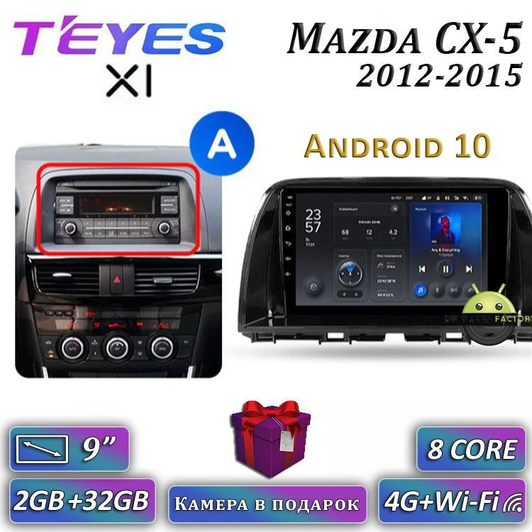 Штатная автомагнитола Teyes X1/ 2+32GB/ 4G/ Mazda CX5 CX-5/ Мазда СХ-5 ...