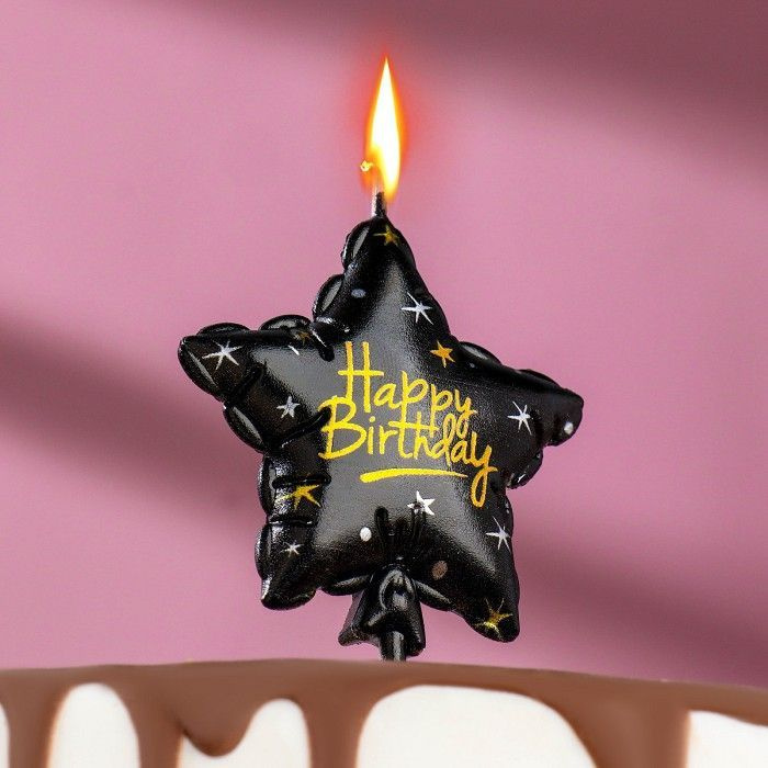 Свеча в торт на шпажке "Воздушный шарик. Звезда", 14.5x6 см, черная  #1