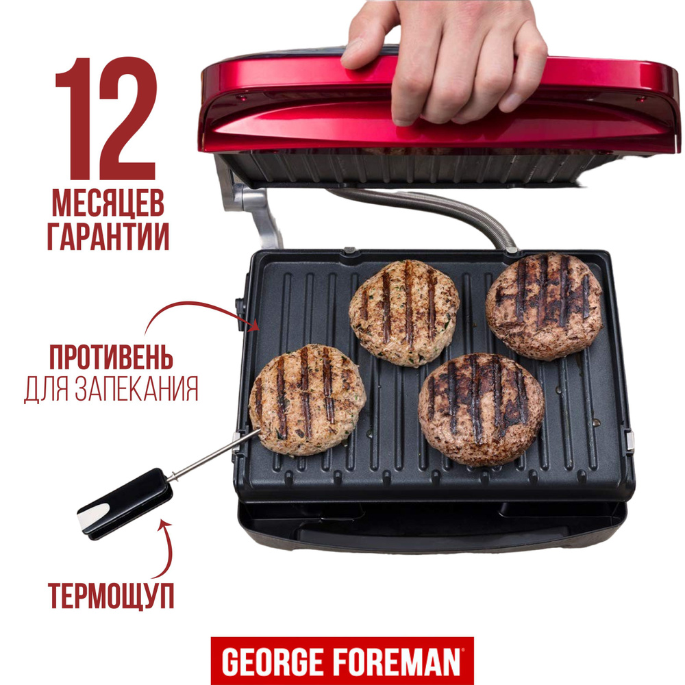 Электрогриль George Foreman 1527883 - купить по доступным ценам в  интернет-магазине OZON (765553596)