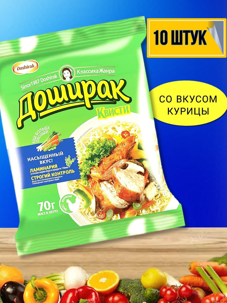 Лапша Доширак Квисти со вкусом курицы 70 г х 10 шт #1