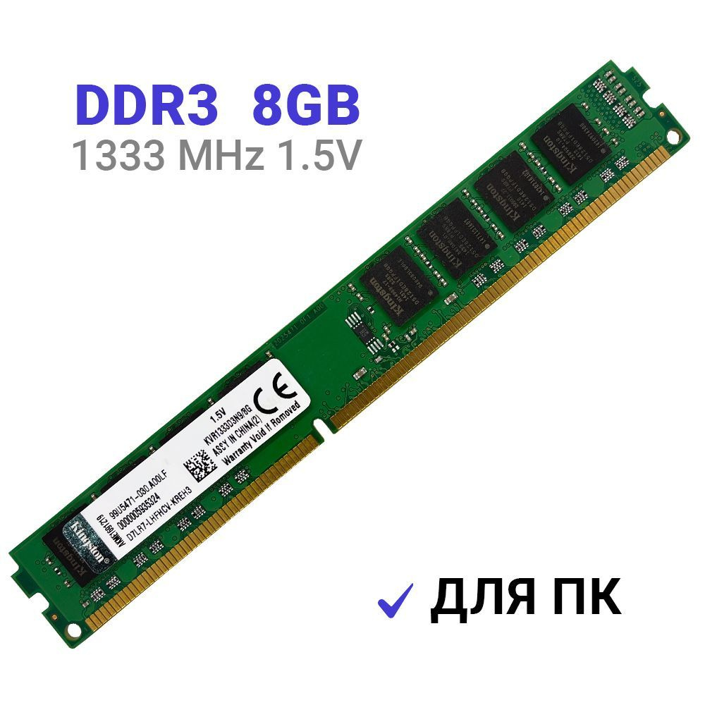 Kingston Fury Оперативная память Kingston DDR3 8Gb 1333 mhz 1.5V DIMM для ПК 1x8 ГБ (KVR1333D3N9/8G) #1