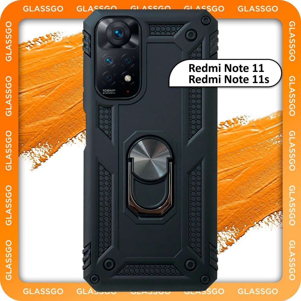 Чехол противоударный бронированный на Redmi Note 11 / 11s / для Редми Нот 11 / 11 s с пластиной для магнитного #1