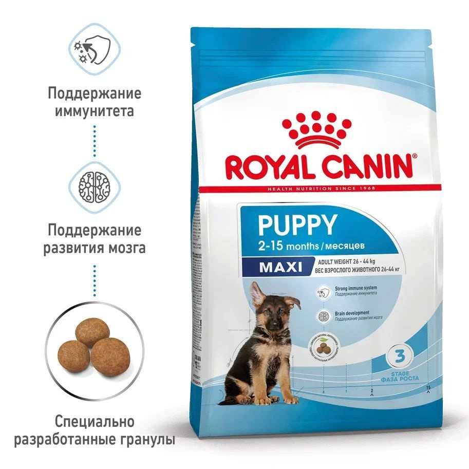 Сухой корм для щенков крупных пород до 15 месяцев Royal Canin Maxi Puppy, с птицей и свининой, 15 кг #1