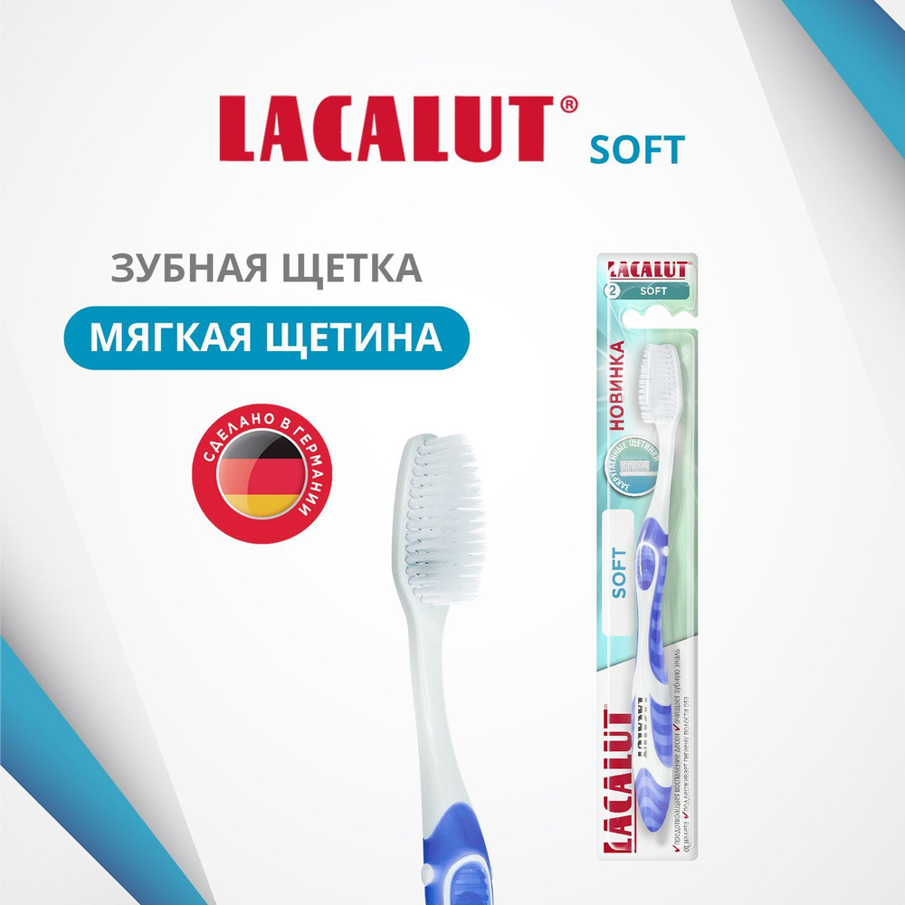 Lacalut soft зубная щетка, Фиолетовый цвет #1