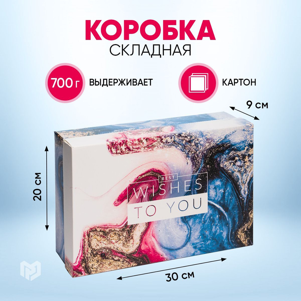 Сюрприз бокс, коробка для подарка "Мрамор", 30 х 20 х 9 см #1