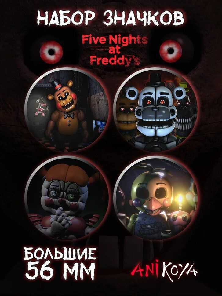 Значки на рюкзак пять ночей с Фредди FNaF мерч #1