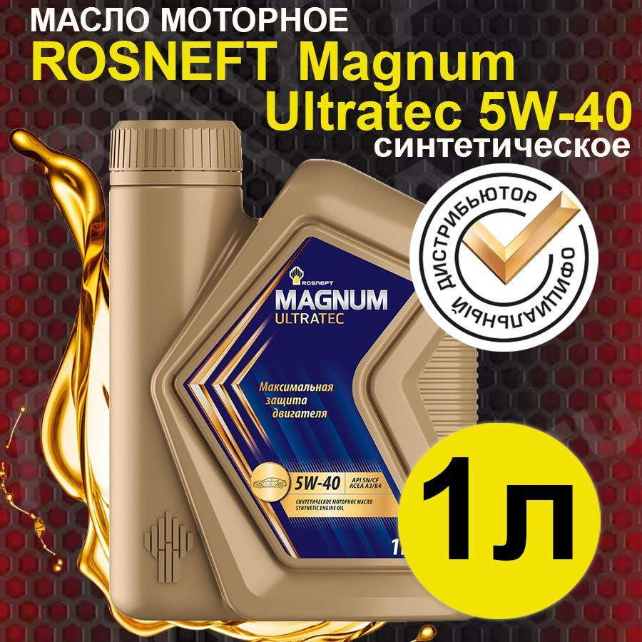 Rosneft ROSNEFT MAGNUM ULTRATEC 5W-40 Масло моторное, Синтетическое, 1 л #1