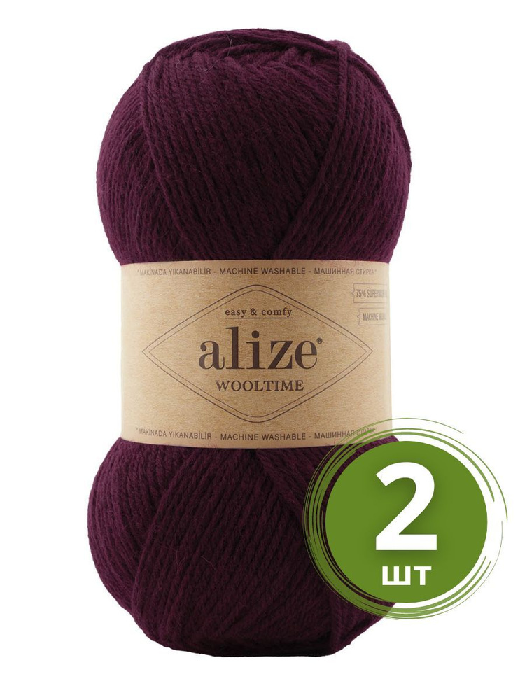 Пряжа Alize Wooltime (Вултайм) - 2 мотка Цвет: 578 тёмно бордовый 75% шерсть, 25% полиамид, 100г 200м #1