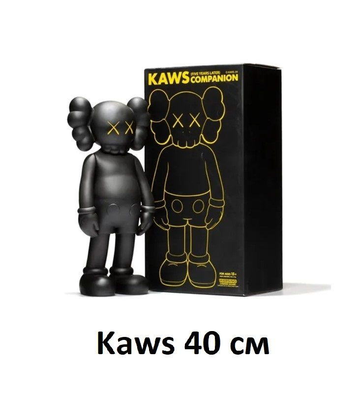 Kaws Companion 40 см игрушка коллекционная черная #1