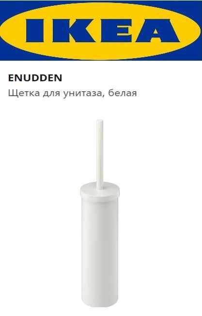 IKEA Ершик для унитаза "Ванная", 1 шт #1