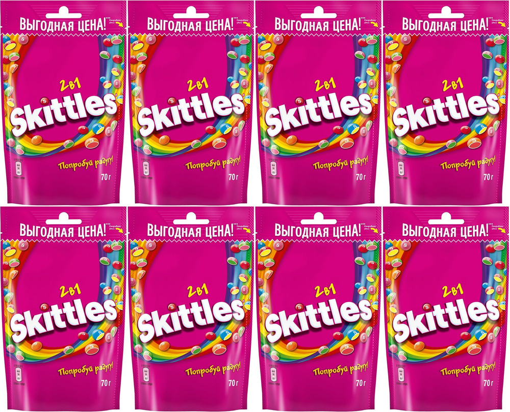 Драже Skittles 2 в 1, комплект: 8 упаковок по 70 г #1