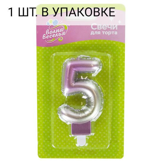 Свеча Цифра, 5, Розовый, Градиент, 7,5 см, 1 шт, праздничная свечка на день рождения, юбилей, мероприятие #1