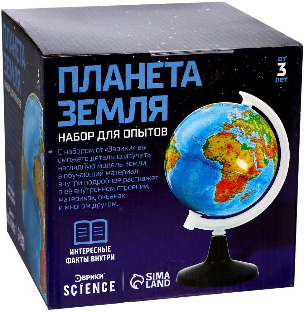 Глобус детский "Планета Земля", диаметр 8,5 см, в комплекте обучающие материалы о космос, изучаем материки #1