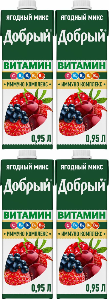 Напиток сокосодержащий Добрый ягодный микс 0,95 л, комплект: 4 упаковки по 0.95 л  #1