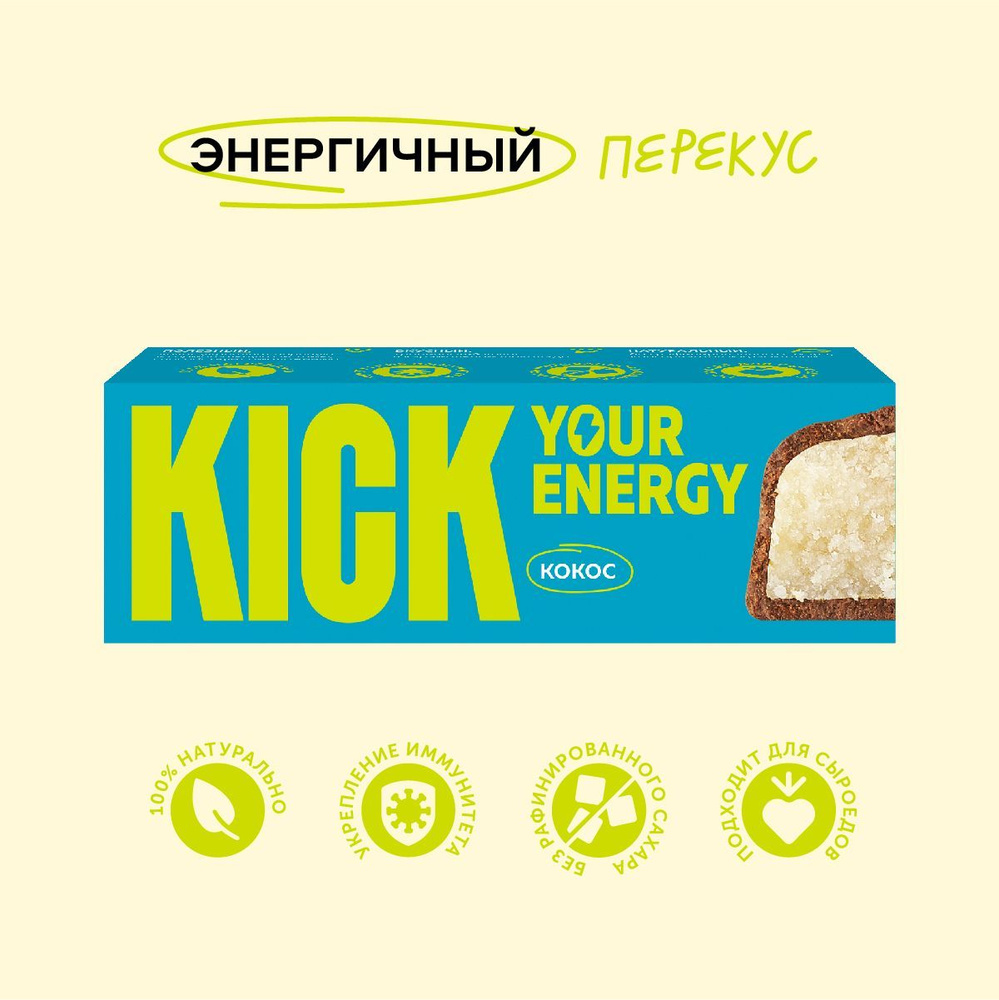 Шоколадный батончик KICK YOUR ENERGY кокосовый, в карамельном шоколаде, без сахара, 45 г  #1