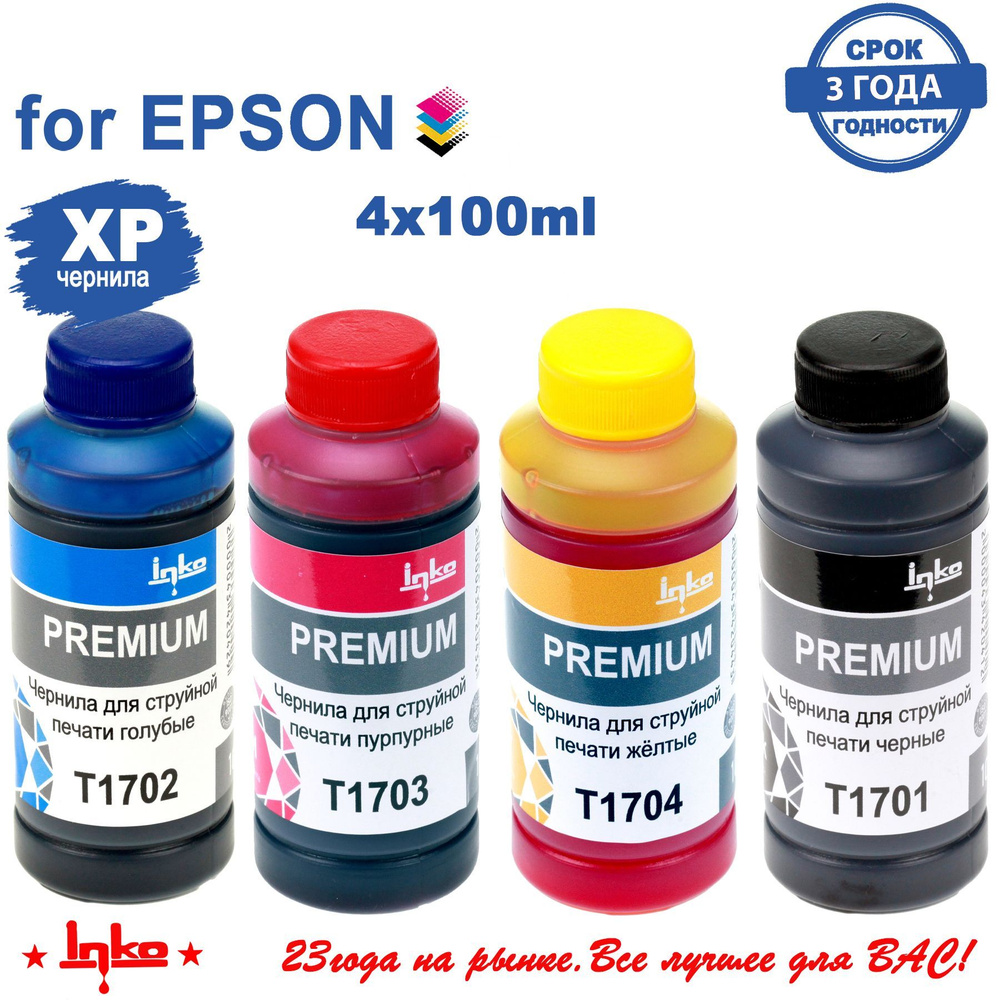 Чернила для принтера Epson T171 INKO для Epson XP-103, XP-203, XP-207, XP-303, XP-306, XP-313, XP-33, #1