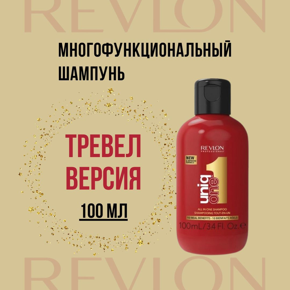 Revlon Professional Шампунь для волос, 100 мл #1