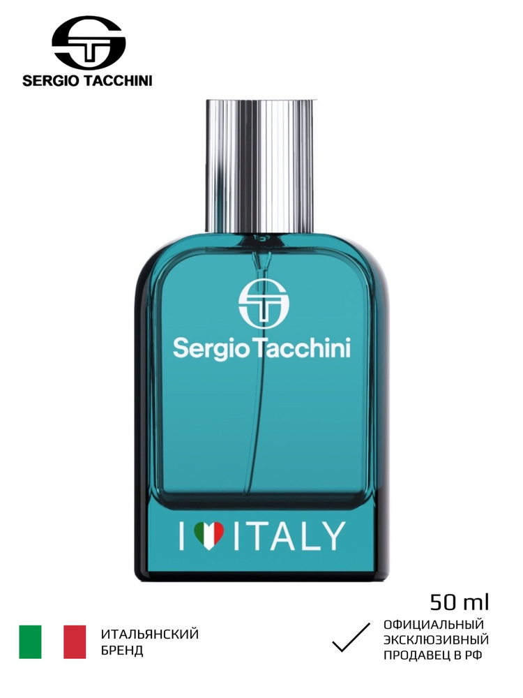 Sergio Tacchini I Love Italy For Him Туалетная вода муж., 50мл #1