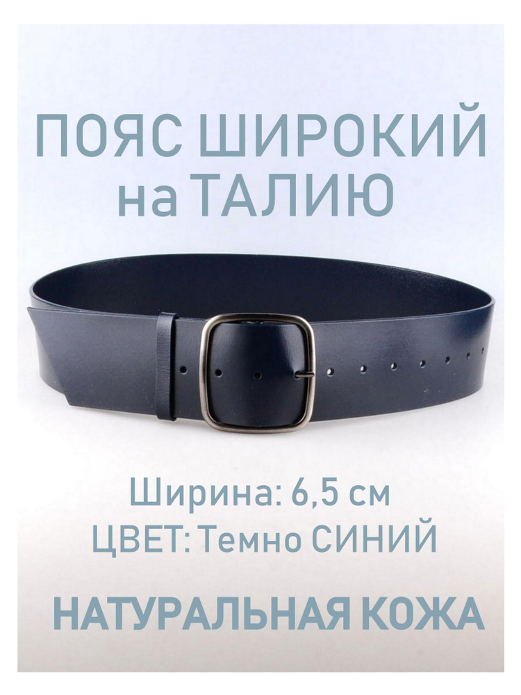 RUBELLEATHER Пояс #1