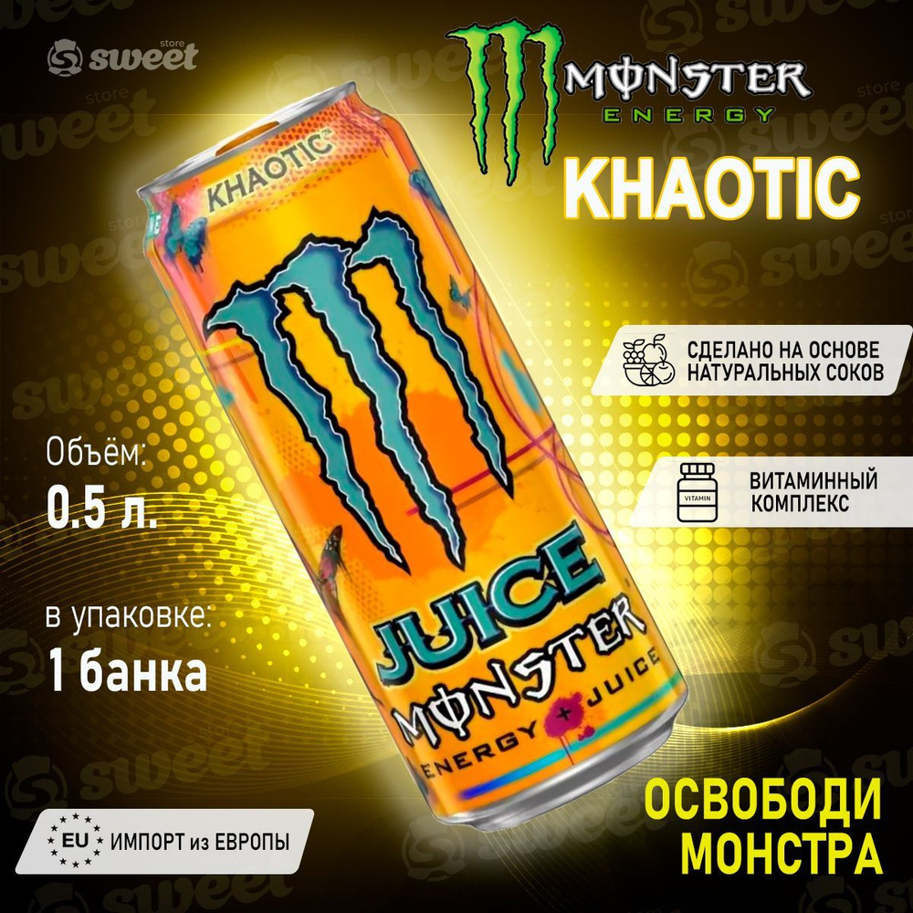 Энергетический напиток Monster Khaotic 500мл / Энергетик Монстр Хаотик из Европы  #1