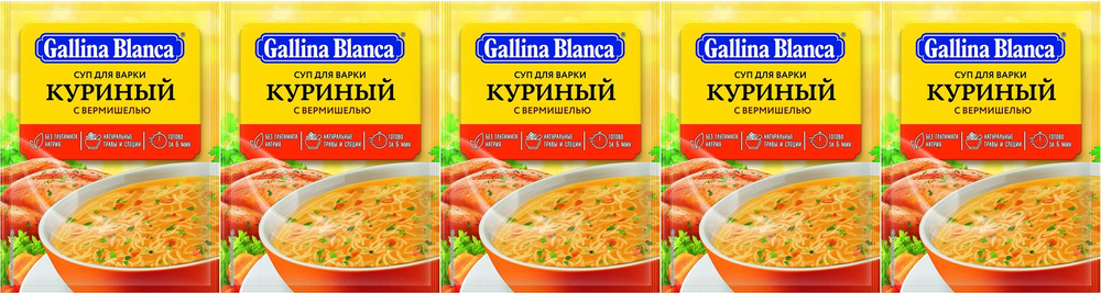 Суп Gallina Blanca куриный с вермишелью быстрого приготовления, комплект: 5 упаковок по 62 г  #1