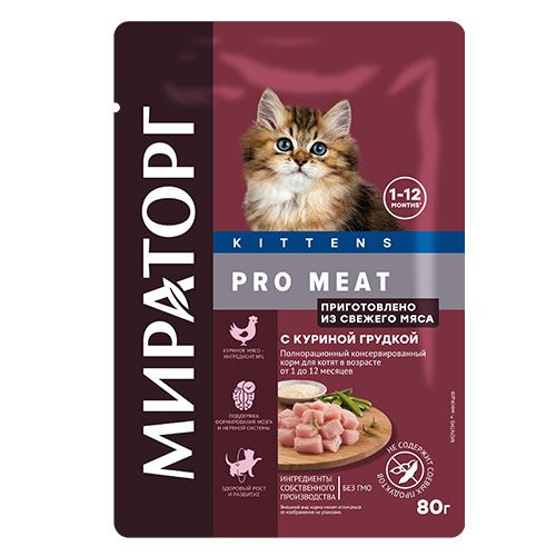 Мираторг Kittens Pro Meat / Влажный корм Паучи для Котят в возрасте от 1 до 12 месяцев с Куриной грудкой #1