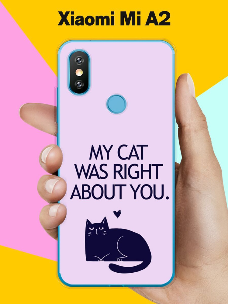 Силиконовый чехол на Xiaomi Mi A2 My Cat / для Сяоми Ми А2 #1