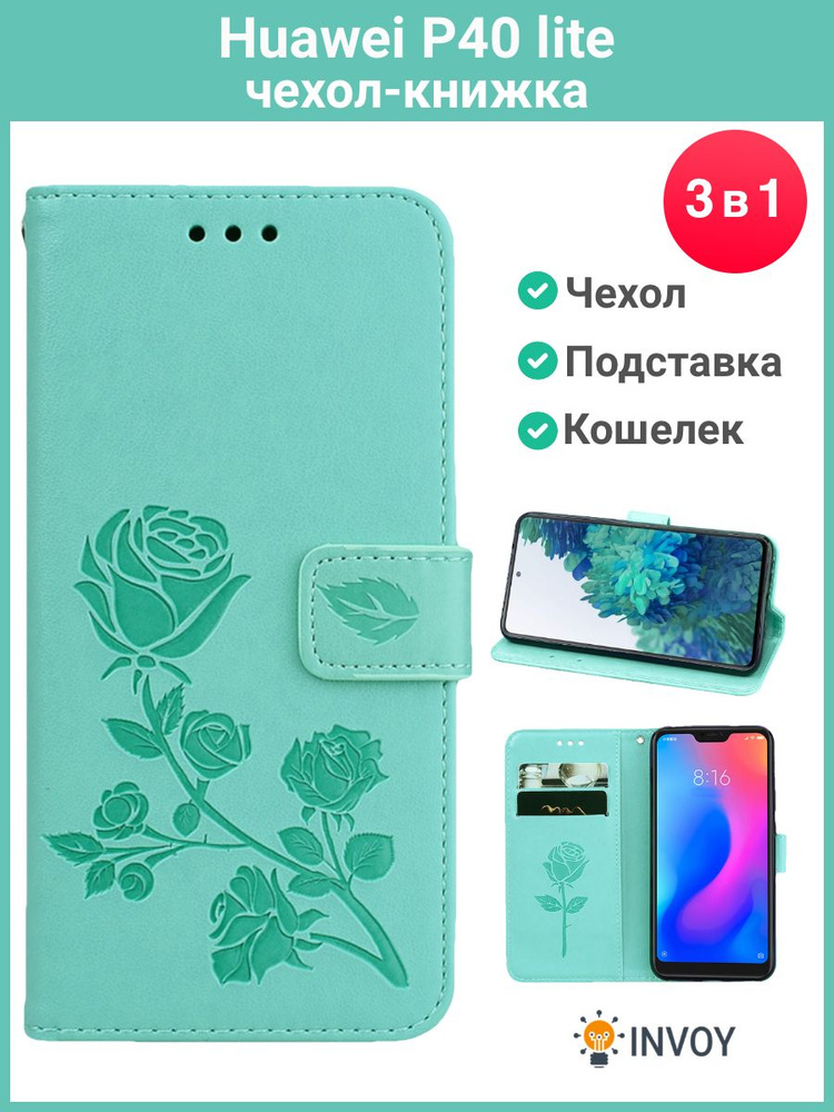 Чехол на Huawei p40 lite чехол книжка для Хуавей П40 Лайт (зеленый)  #1