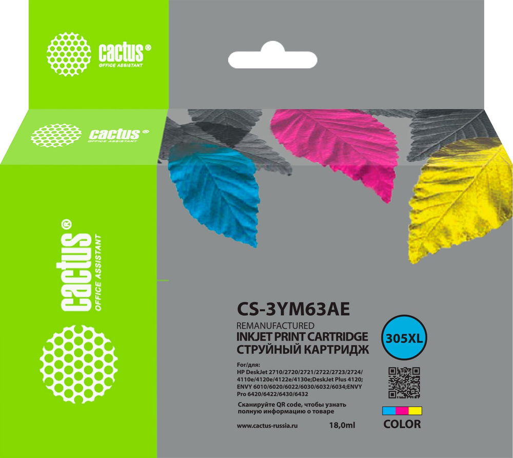 Комплект 2 шт, Картридж струйный Cactus CS-3YM63AE 305XL многоцветный (18мл) для HP DeskJet 2320/2710/2720/41 #1