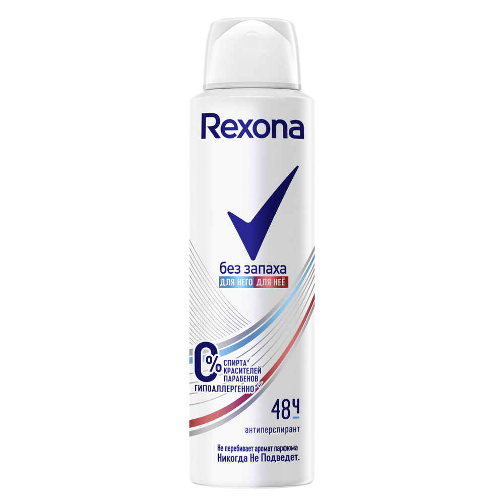 Rexona антиперспирант аэрозоль без запаха унисекс 150мл #1